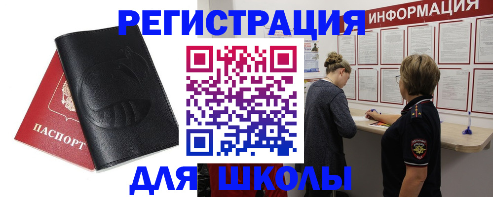 где прописаться в Дальнереченске