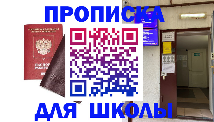временная регистрация купить в Дальнереченске