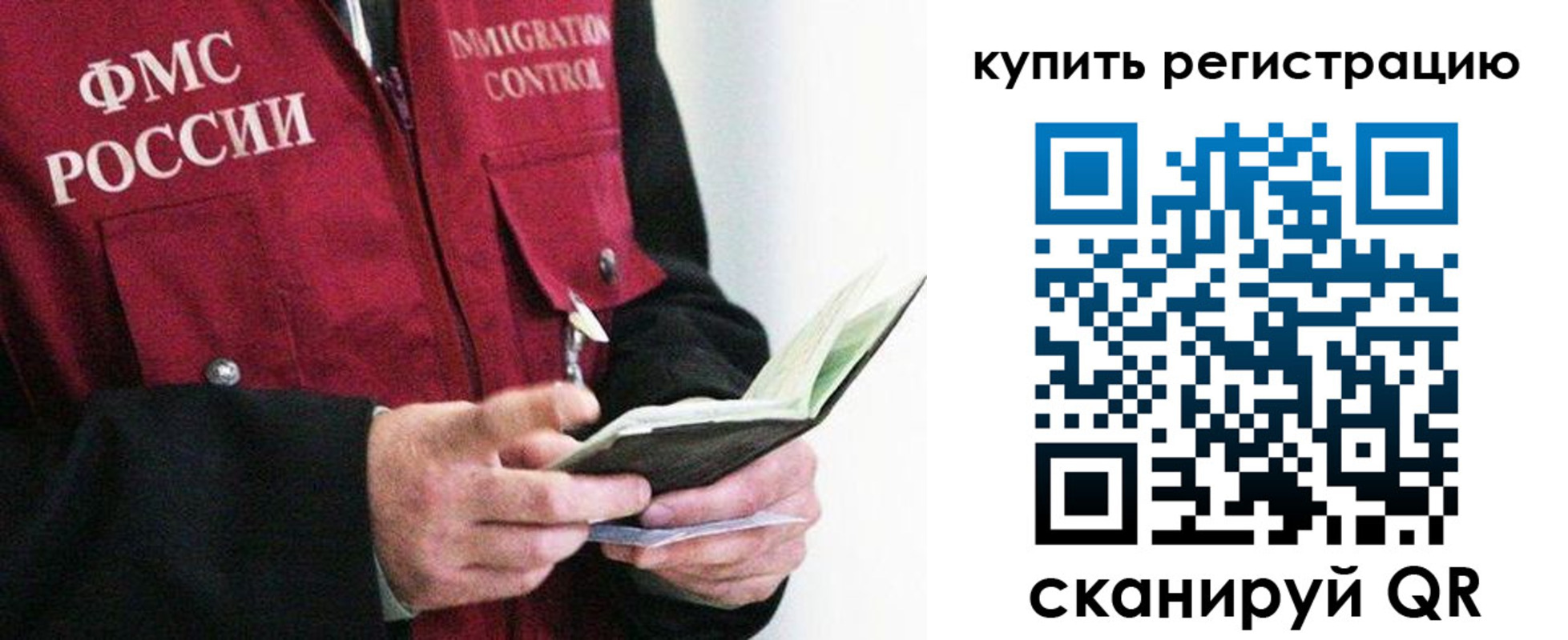 прописка для кредита в Дальнереченске