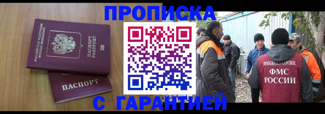 временная регистрация в квартире в Дальнереченске
