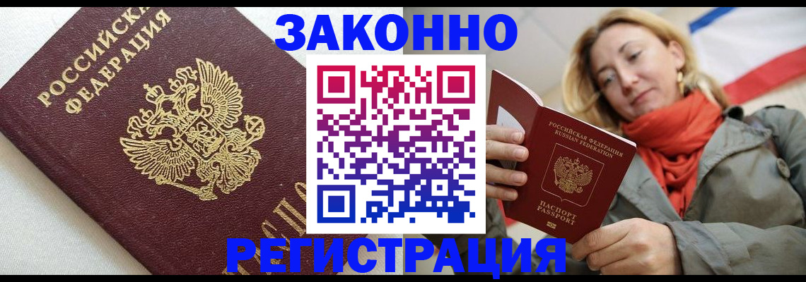 временная регистрация госуслуги в Дальнереченске