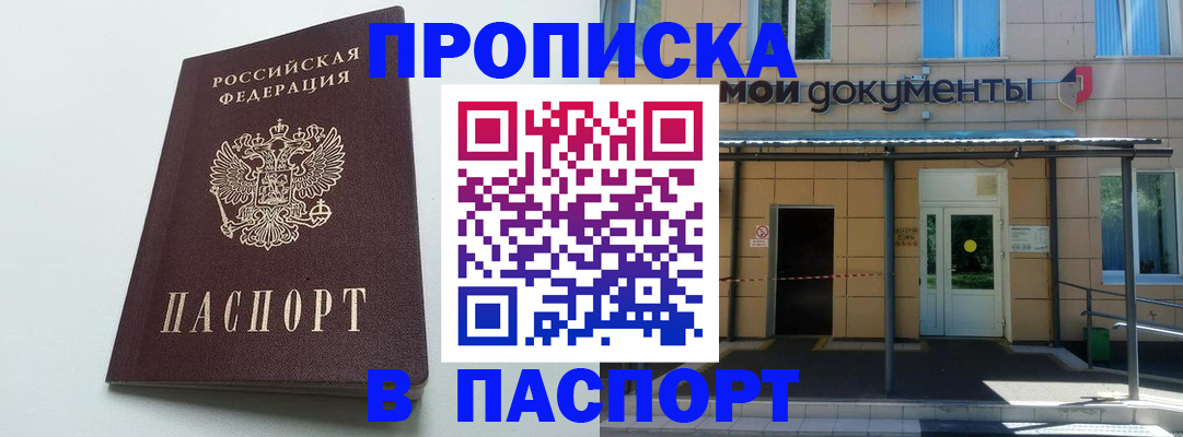 временная регистрация купить в Дальнереченске