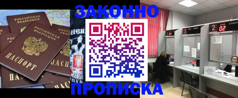 прописка поиск в Дальнереченске