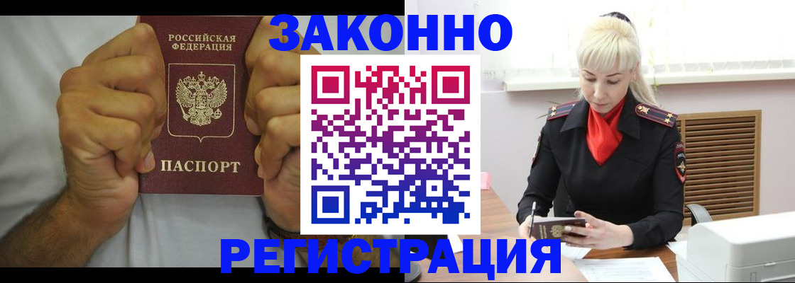 регистрация для школы в Дальнереченске