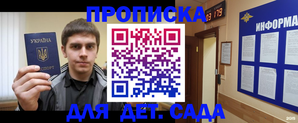 прописка паспорт в Дальнереченске